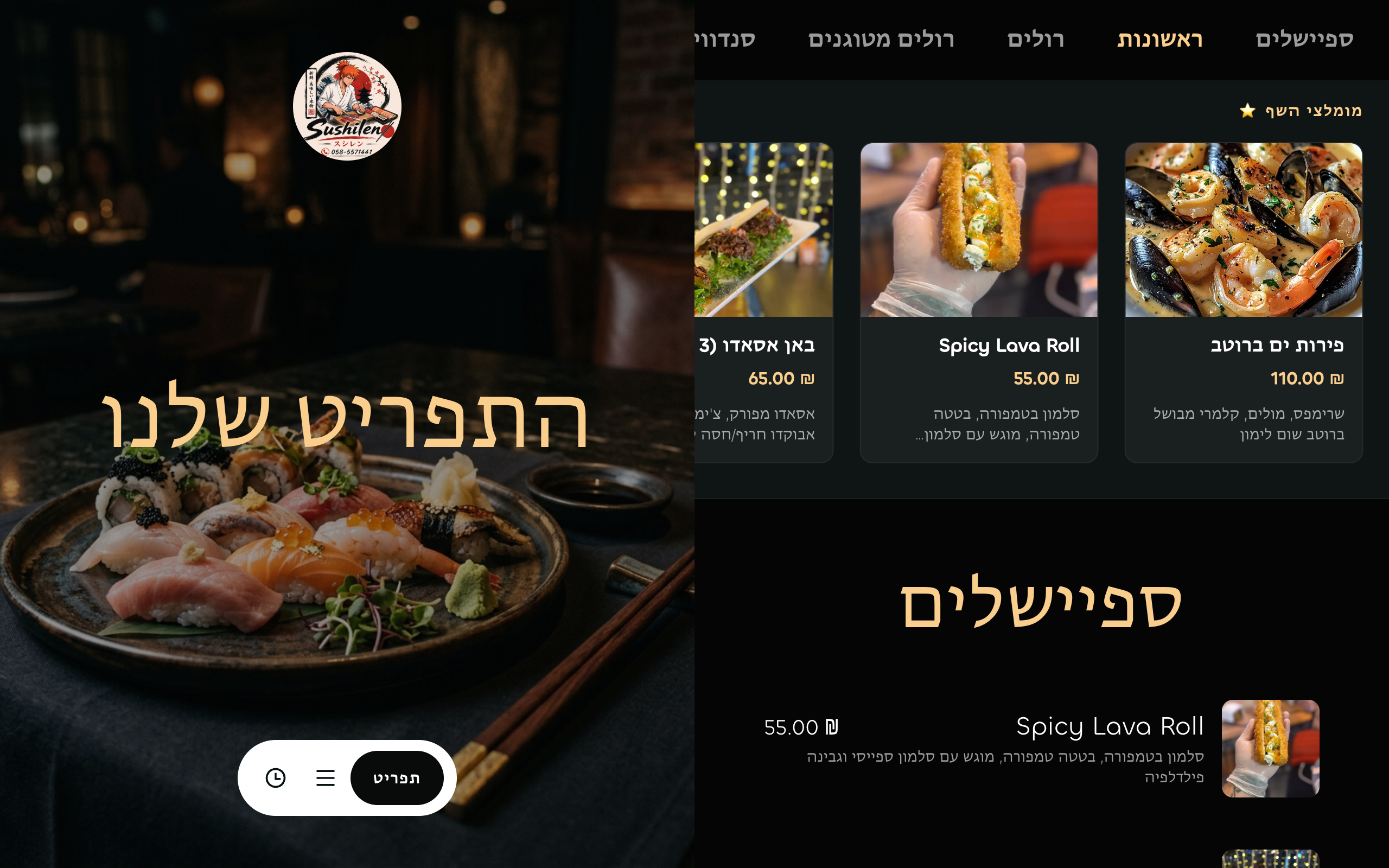 Sushilen Website